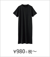 ¥980+税〜