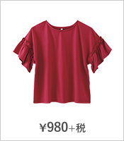 ¥980+税