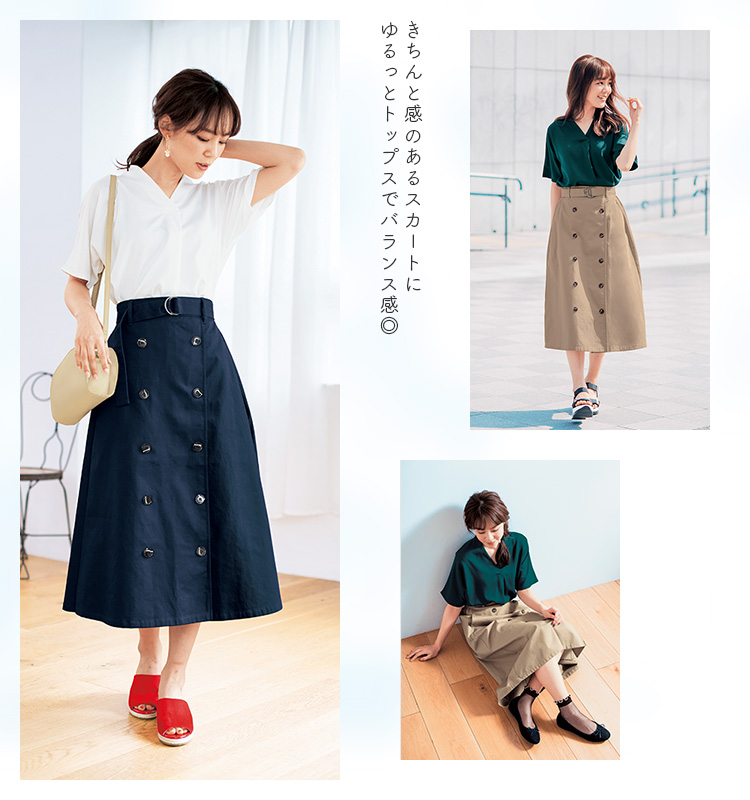 きちんと感のあるスカートにゆるっとトップスでバランス感◎