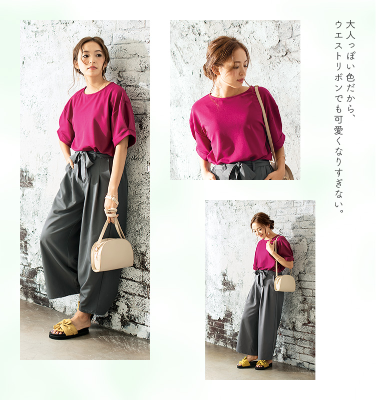大人っぽい色だから、ウエストリボンでも可愛くなりすぎない。