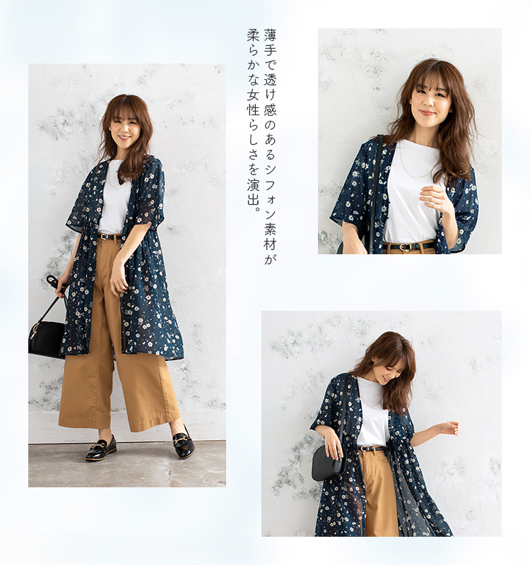薄手で透け感のあるシフォン素材が柔らかな女性らしさを演出。
