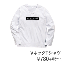 VネックTシャツ¥780+税〜