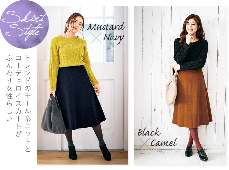Skirt Style　トレンドのモール糸ニットとコーデュロイスカートがふんわり女性らしい