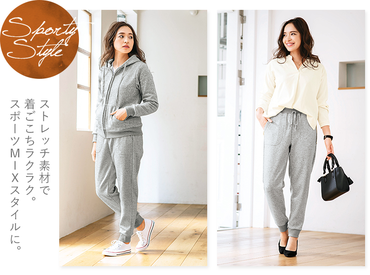  Sporty Style　ストレッチ素材で着ごこちラクラク。スポーツMIXスタイルに。