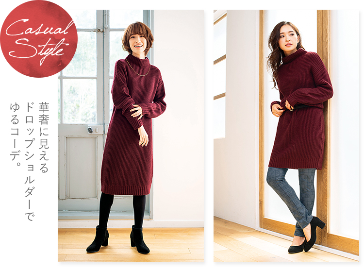 Casual Style　華奢に見えるドロップショルダーでゆるコーデ。