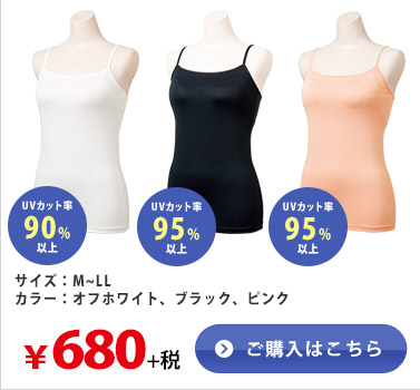 ご購入はこちら