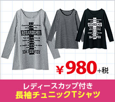 ヒラキ カップ付トップス