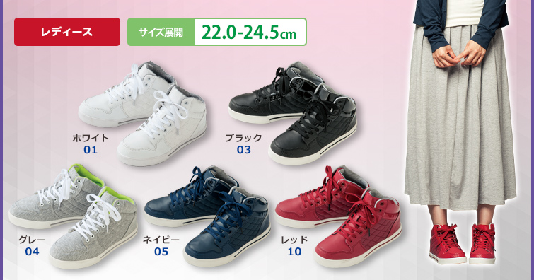 レディース サイズ展開 22.0-24.5cm ホワイト01 ブラック03 グレー04 ネイビー05 レッド10
