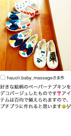 hauoli.baby_massageさま作 好きな絵柄のペーパーナプキンをデコパージュしたものです アイテムは百均で揃えられますので、プチプラに作れると思います