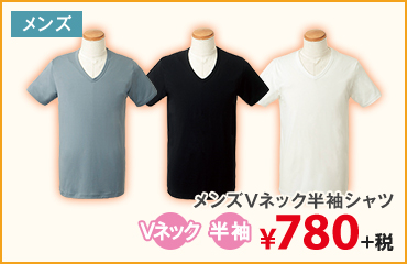 メンズVネック半袖シャツ