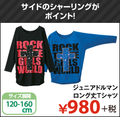 サイドのシャーリングがポイント!