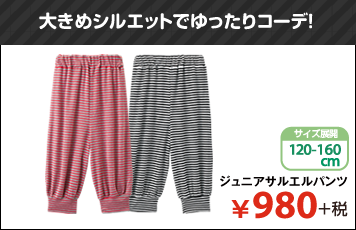 太めシルエットでゆったりコーデ!