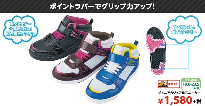 ポイントラバーでグリップ力アップ！