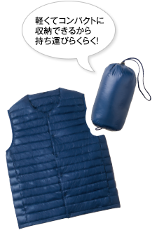 軽くてコンパクトに収納できるから持ち運びらくらく！