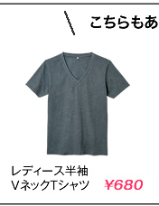 レディース半袖ラウンドネックTシャツ