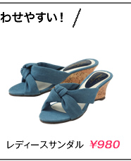 レディースサンダル