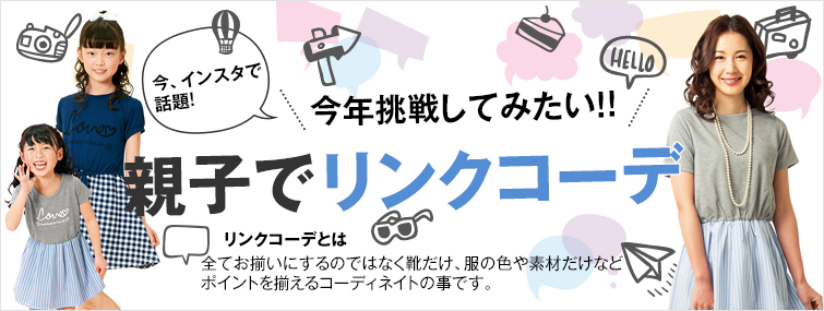 ステップアップインナー