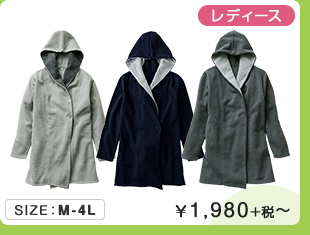 コーディガン ￥1,980＋税～