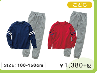 ルームウェア ￥1,380＋税