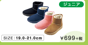 ジュニア ￥699＋税