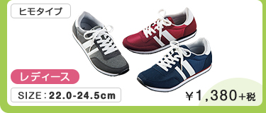 レディース ￥1,680＋税
