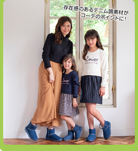 仲良し親子！リンクコーデ特集