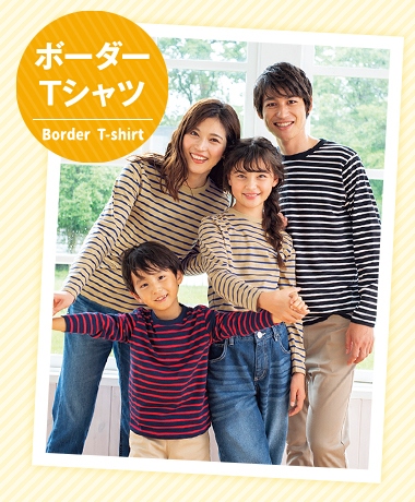 ボーダーTシャツ