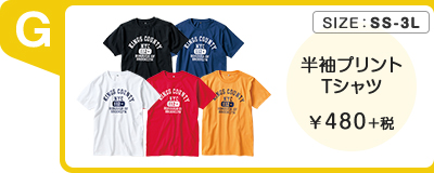 5部袖 リブTシャツ ￥780＋税
