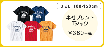 5部袖 リブTシャツ ￥680＋税
