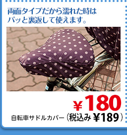 両面タイプだから濡れた時はパッと裏返して使えます。