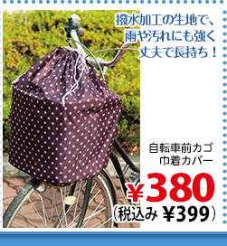 撥水加工の生地で、雨や汚れにも強く丈夫で長持ち！