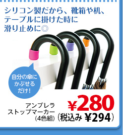 シリコン製だから、靴箱や机、テーブルに掛けた時に滑り止めに◎