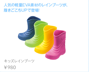 季節の特集 梅雨アイテム特集 |【ヒラキ】激安靴の通販 ヒラキ公式