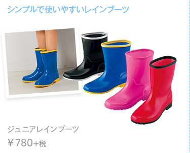 季節の特集 梅雨アイテム特集 |【ヒラキ】激安靴の通販 ヒラキ公式