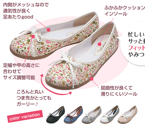 内側がメッシュなので通気性が良く足あたりgood ふかふかクッションインソール 足幅や甲の高さに合わせてサイズ調整可能 屈曲性が良くて滑りにくいソール ころんと丸いつま先がとってもガーリー♪ 忙しい朝もサッと動けるフィット感がやみつき！