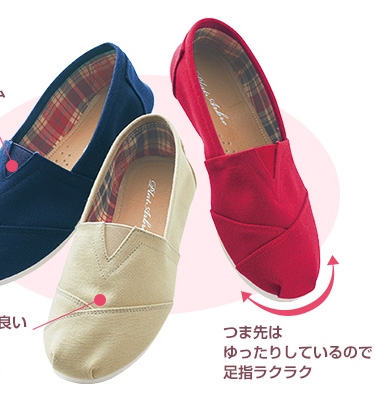 センターゴム 履きごこちが良い柔らかい素材 つま先はゆったりしているので足指ラクラク