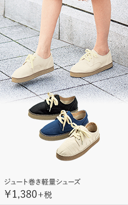  レディースカジュアルシューズ ￥1,380＋税