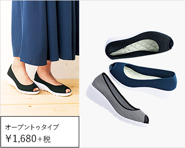    レディース超軽量 オープントゥカジュアルシューズ ￥1,680＋税