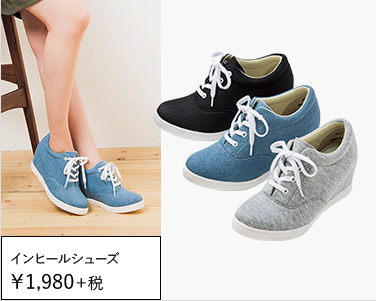    インヒールシューズ ￥1,980＋税