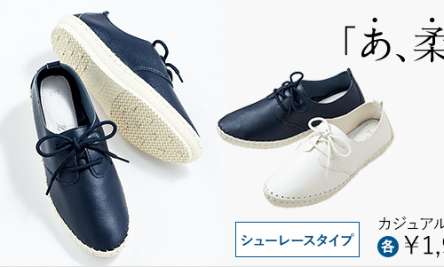 シューレースタイプカジュアルシューズ￥1,380＋税