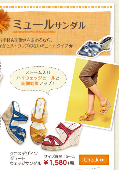 ヒラキ 4つのタイプから選ぶ!こだわりサンダルCollection ヒラキ 4つのタイプから選ぶ!こだわりサンダルCollection