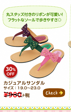 丸スタッズ付きのリボンが可愛い！フラットなソールで歩きやすさ◎ カジュアルサンダル