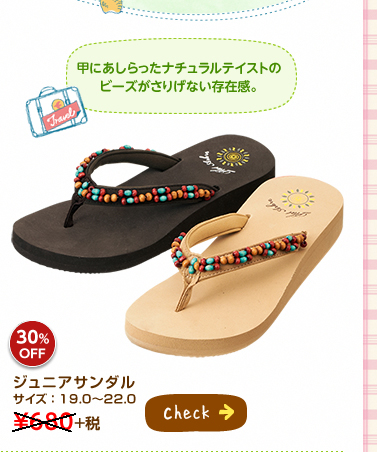 甲にあしらったナチュラルテイストのビーズがさりげない存在感。 ジュニアサンダル