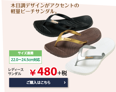 カラフルな雑材を使用した厚底ウェッジソールがポイント！