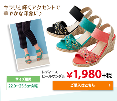キラリと輝くアクセントで華やかな印象に♪