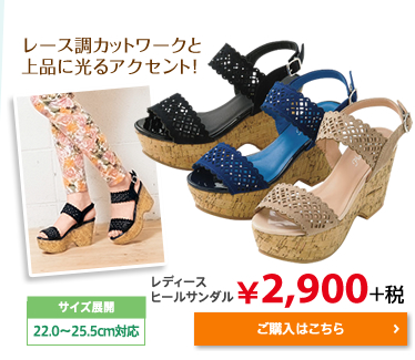 レース調カットワークと上品に光るアクセント