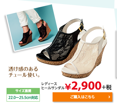 透け感のあるチュール使い。
