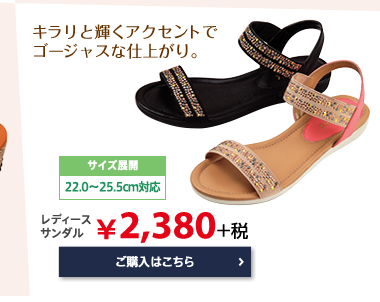 キラリと輝くアクセントでゴージャスな仕上がり