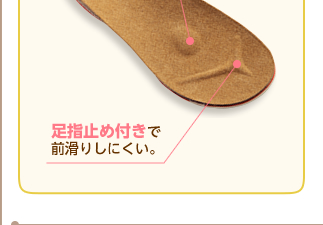 足裏形状のインソールで足に優しい履きごこち。