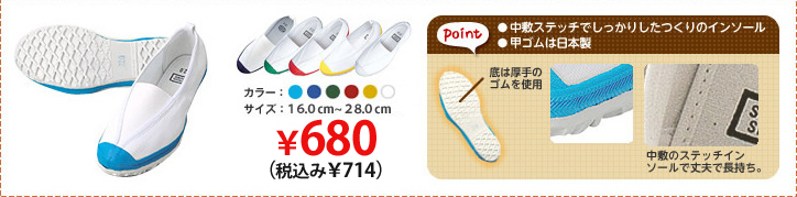 【point】中敷ステッチでしっかりしたつくりのインソール／甲ゴムは日本製